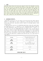 [사회복지실천론] 과제중심모델에 입각한 사례 개입-3