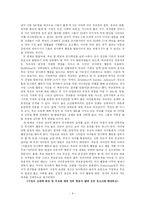 [심리학] 유영철 사건을 중심으로 본 연쇄살인의 심리학적 고찰-8