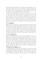 [심리학] 유영철 사건을 중심으로 본 연쇄살인의 심리학적 고찰-12