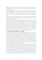 [심리학] 유영철 사건을 중심으로 본 연쇄살인의 심리학적 고찰-14