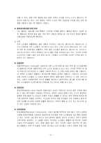 [노인복지론] 노인주거보장정책-12