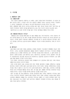 [청년심리학] 리틀맘-3