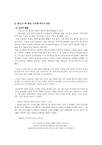 [청년심리학] 리틀맘-15