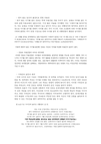 [청년심리학] 리틀맘-17