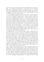 [언론사] MBC 민영방송인가 공영방송인가-4