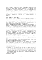 [언론사] MBC 민영방송인가 공영방송인가-10
