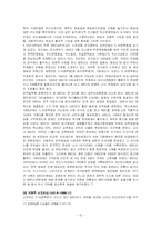 [언론사] MBC 민영방송인가 공영방송인가-12