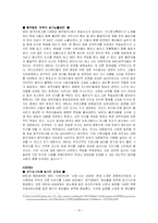 [언론사] MBC 민영방송인가 공영방송인가-15