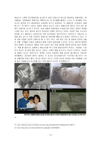 [언론사] MBC 민영방송인가 공영방송인가-16