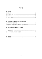 캐나다의 미국과 FTA체결 이후의 사례 분석 - 방송(W)과 정부의 입장 차이를 중심으로-2