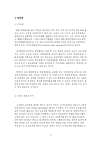 캐나다의 미국과 FTA체결 이후의 사례 분석 - 방송(W)과 정부의 입장 차이를 중심으로-3