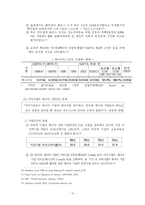 캐나다의 미국과 FTA체결 이후의 사례 분석 - 방송(W)과 정부의 입장 차이를 중심으로-12