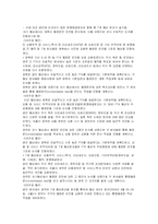 [한일경제교류] 한일FTA-5