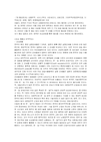 [한일경제교류] 한일FTA-6