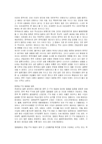 [한일경제교류] 한일FTA-8