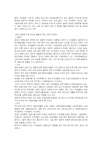 [한일경제교류] 한일FTA-9