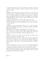 [한일경제교류] 한일FTA-10