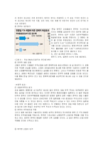 [한일경제교류] 한일FTA-14