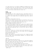[한일경제교류] 한일FTA-15