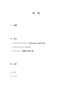 [사회심리학] 사회영향 - 태도와 태도변화-2