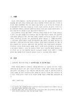 [사회심리학] 사회영향 - 태도와 태도변화-3
