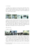 [사회심리학] 사회영향 - 태도와 태도변화-4