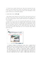 [사회심리학] 사회영향 - 태도와 태도변화-6