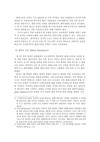 이스라엘-팔레스타인 분쟁에 대한 미국의 개입 정책-4
