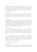이스라엘-팔레스타인 분쟁에 대한 미국의 개입 정책-6