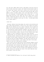 이스라엘-팔레스타인 분쟁에 대한 미국의 개입 정책-7