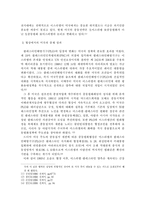 이스라엘-팔레스타인 분쟁에 대한 미국의 개입 정책-10