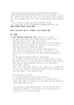 [기독교] 삶의 무의미성-7