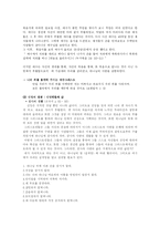[기독교] 삶의 무의미성-12