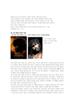 [기독교] 삶의 무의미성-14