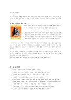 [기독교] 삶의 무의미성-15
