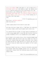 [사회심리학] 집단에서의 과제 수행-5