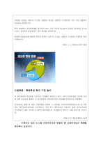 [사회심리학] 집단에서의 과제 수행-14