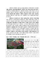 [사회심리학] 집단에서의 과제 수행-15