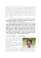 [사회심리학] 집단에서의 과제 수행-16