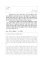 [사회심리학] 집단에서의 과제 수행-17