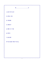 인간의 공격성이 금전과 상관관계가 있을 것-1