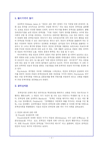 인간의 공격성이 금전과 상관관계가 있을 것-2
