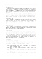 인간의 공격성이 금전과 상관관계가 있을 것-3