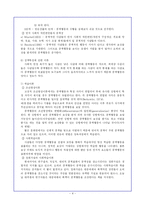 인간의 공격성이 금전과 상관관계가 있을 것-4