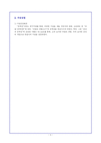 인간의 공격성이 금전과 상관관계가 있을 것-5