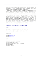 인간의 공격성이 금전과 상관관계가 있을 것-14
