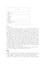 한국의 학벌체제 무엇이 문제인가-2