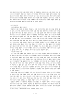한국의 학벌체제 무엇이 문제인가-3