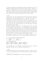 한국의 학벌체제 무엇이 문제인가-4