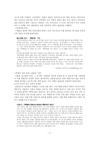 한국의 학벌체제 무엇이 문제인가-5